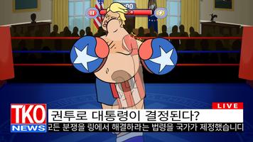 Election Year Knockout 포스터