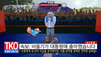 Election Year Knockout 스크린샷 1