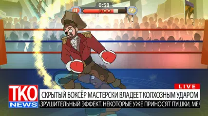 Скачать Election Year Knockout XAPK