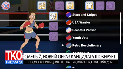 Скачать Election Year Knockout XAPK