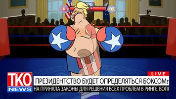 Election Year Knockout постер