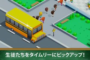 放置系ハイスクール・タイクーンーマネジメントゲーム スクリーンショット 1