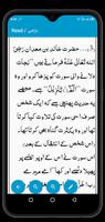 Ayat-e-Shifa 截圖 3