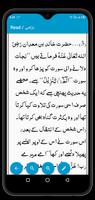 Ayat-e-Shifa screenshot 3