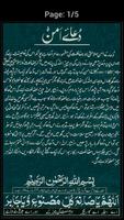 Doa-e-Aman پوسٹر