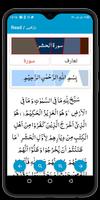 Doa Ganj-ul-Arsh screenshot 2