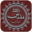 ”Darood-e-Muqadas