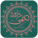 Darood Lakhi APK