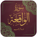 Surah al-Waqi’ah (The Event) APK