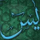 Surah Yaseen-The Quran's Heart APK