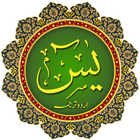 Surah Yaseen 7 Mubeen иконка