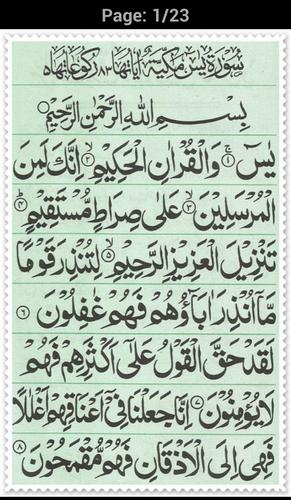 Surah al-Yasin. 7 Mubeen. for Android - APK Download