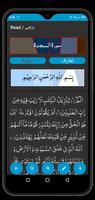 Surah Yaseen 7 Mubeen ภาพหน้าจอ 1