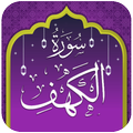 Surah Kahf