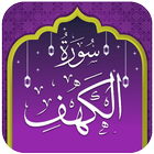 Surah Kahf icon