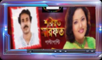 মমতাজের পালা গানের ভিডিও কালেকশন poster