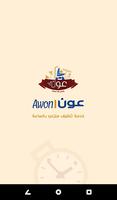 Awon | عون постер