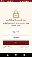 Awon | عون скриншот 1