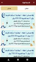 Awon | عون скриншот 3