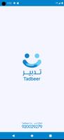 تدبير | Tadbeer bài đăng