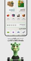 Nana نعناع 截图 2