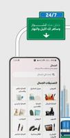 Nana نعناع 截图 3