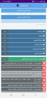 Examens Tunisie Ekran Görüntüsü 3