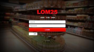 LOM25 모바일 앱 1.0 スクリーンショット 3