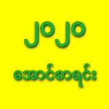 အောင်စာရင်း 2020 Exam Results ေအာင္စာရင္း icon