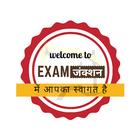 Exam जंक्शन иконка