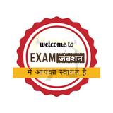 Exam जंक्शन иконка