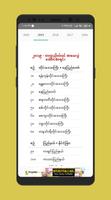 Myanmar Exam Result ポスター