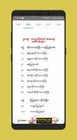 Myanmar Exam Result Affiche
