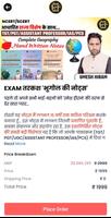 EXAM तरकश screenshot 3