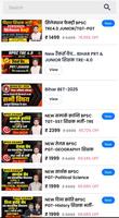 EXAM तरकश screenshot 1