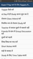 Exam Top करने के लिए Toppers क الملصق