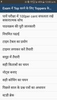 Exam Top करने के लिए Toppers क تصوير الشاشة 1