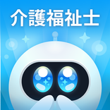 スキマ勉 介護福祉士 試験対策 (ロック画面+Alarm)