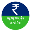Mutual Funds (A to Z) Gujarati