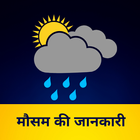 US Weather - Weather Forecast آئیکن