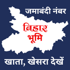 Bihar Land Record info Zeichen