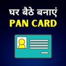 Pan Card - Pan Card Online Apply & Download, Track APK