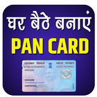 Pan Card Apply simgesi