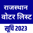 Rajasthan Voter List 2024 icono