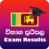 Exam Results SriLanka icône
