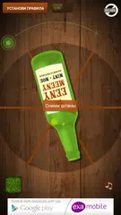 Скачать Бутилка - Срывать поцелуй APK