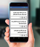 نكت قصيرة 2019 تصوير الشاشة 1