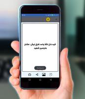 نكت قصيرة 2019 تصوير الشاشة 2