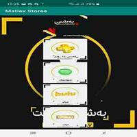 Matiex V screenshot 2