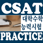 CSAT Previous Year Practice Tests 아이콘